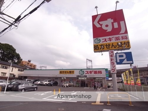 ドラックストア　スギ薬局　生駒店（ドラッグストア）まで758m