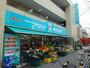 スーパー　アタック 浦安堀江店（スーパー）まで405m