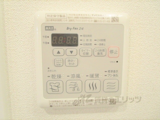 その他設備　浴室乾燥機