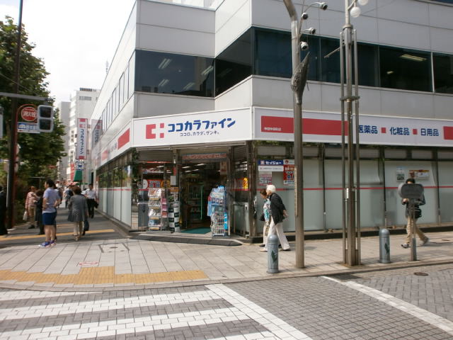 ドラックストア　ココカラファイン神田神保町店（ドラッグストア）まで187m