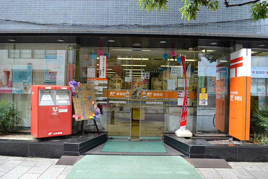 郵便局　神田南神保町郵便局（郵便局）まで152m