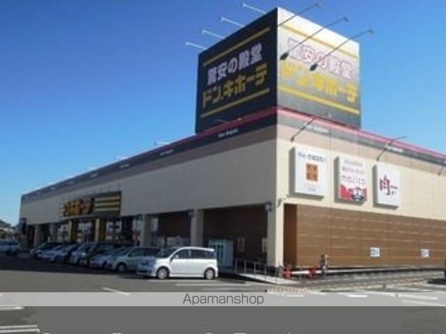 その他　ドン．キホーテ山崎店（その他）まで1200m