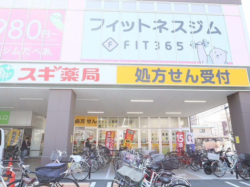 ドラックストア　スギ薬局 葛飾白鳥店（ドラッグストア）まで252m