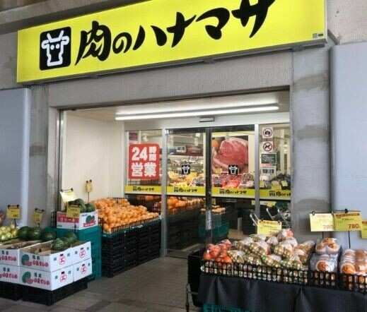 スーパー　肉のハナマサ秋葉原店（スーパー）まで168m