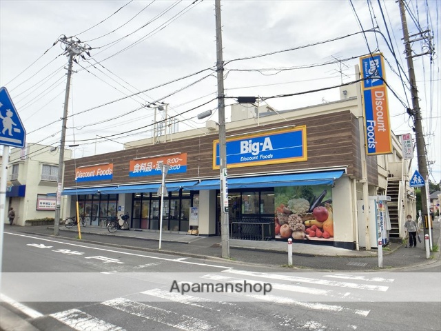 スーパー　Big-A（スーパー）まで650m