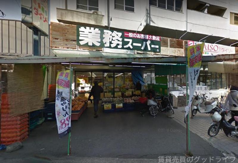 スーパー　業務スーパー西院店（スーパー）まで600m