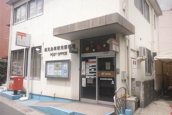 郵便局　鹿児島南郡元郵便局（郵便局）まで285m