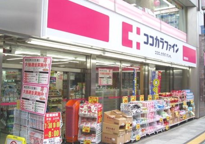 ドラックストア　ココカラファイン四谷店（ドラッグストア）まで220m