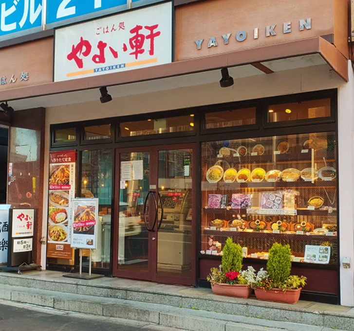 飲食店　やよい軒四谷2丁目店（飲食店）まで70m