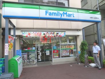 コンビニ　ファミリーマート 台東入谷駅前店（コンビニ）まで190m