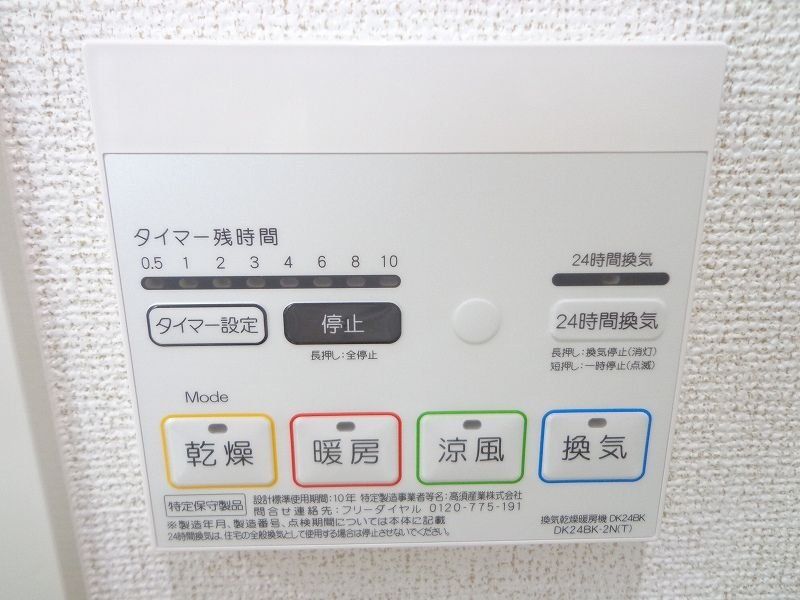 その他設備