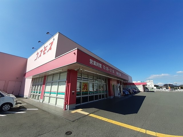 ドラックストア　ドラッグストアコスモス海士江店（ドラッグストア）まで550m
