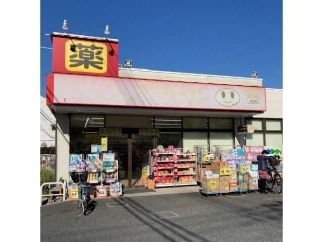ドラックストア　ドラッグストアスマイル板橋中台店（ドラッグストア）まで217m