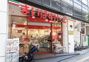 スーパー　まいばすけっと駒沢4丁目店（スーパー）まで134m