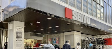 スーパー　西友駒沢店（スーパー）まで449m