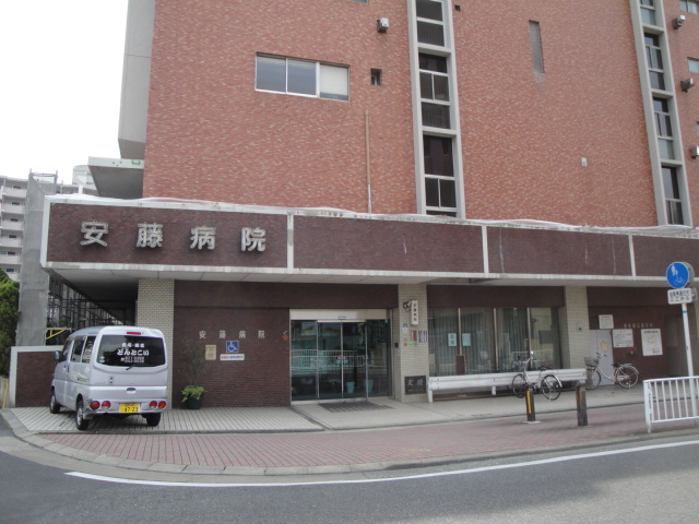 病院　医療法人和浩会安藤病院（病院）まで745m