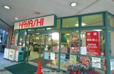 スーパー　デイリーカナート はやし鶴見橋店（スーパー）まで654m