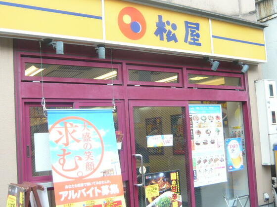 その他　松屋蒲田西口店（マイカリー食堂併設）（その他）まで321m