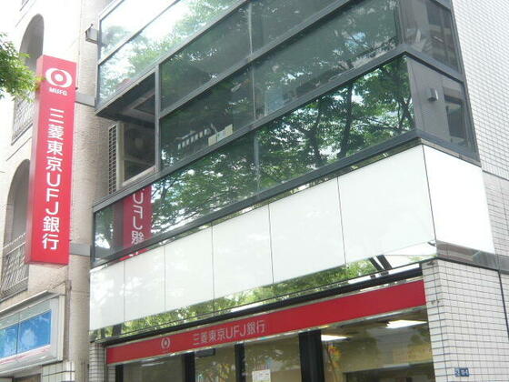 銀行　三菱ＵＦＪ銀行池上支店（銀行）まで554m
