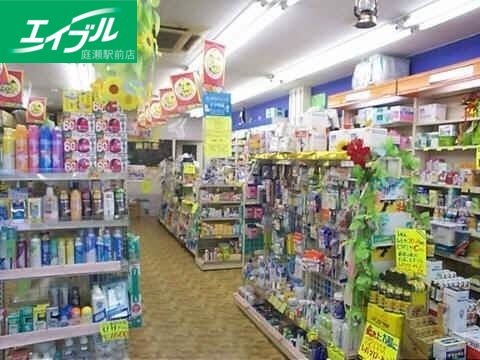 ドラックストア　ひまわり薬局高柳店（ドラッグストア）まで678m