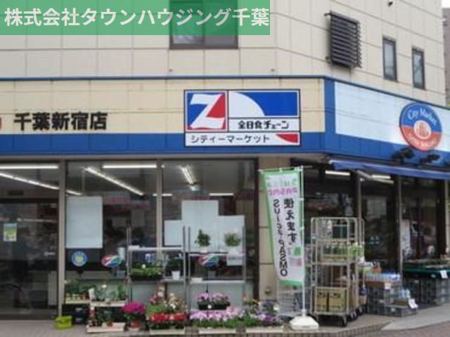 スーパー　シティマーケット（スーパー）まで249m
