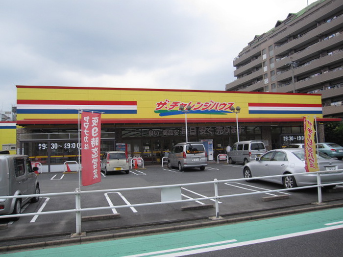 スーパー　ザ・チャレンジハウス（スーパー）まで350m