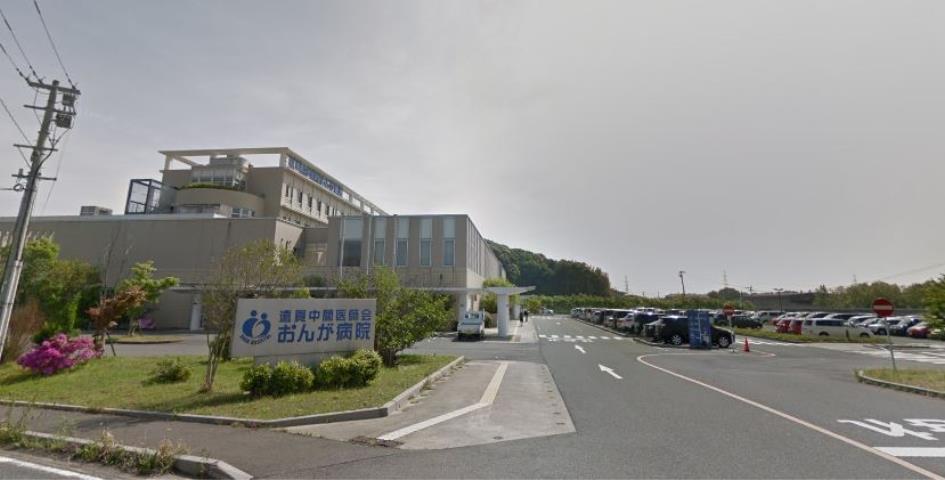 病院　遠賀中間医師会おんが病院（病院）まで2959m