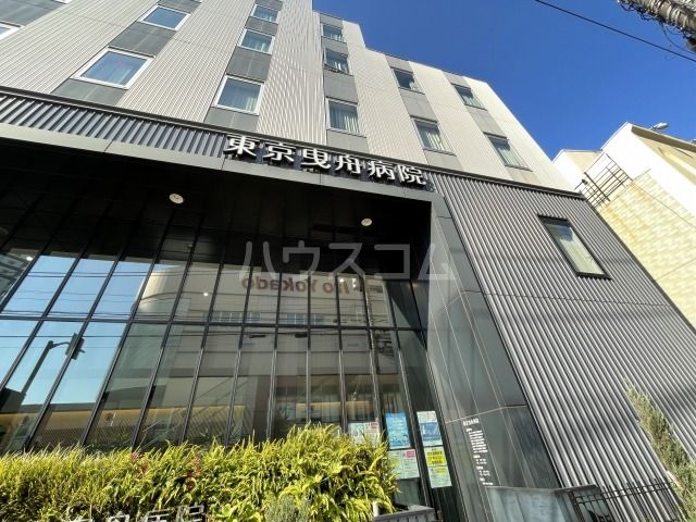 病院　東京曳舟病院（病院）まで259m