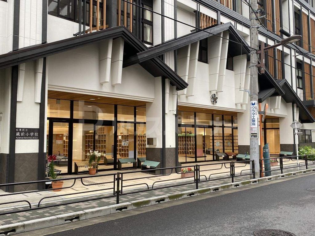 小学校　蔵前小学校（小学校）まで750m