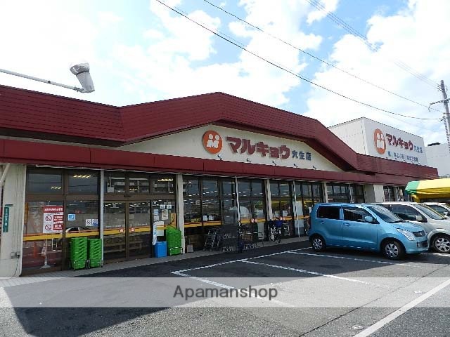 スーパー　マルキョウ穴生店（スーパー）まで696m