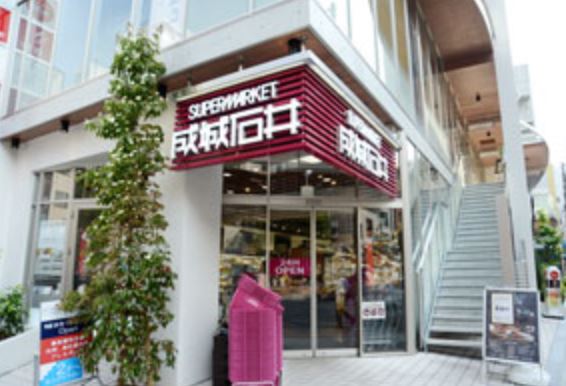 スーパー　成城石井麻布十番店（スーパー）まで366m