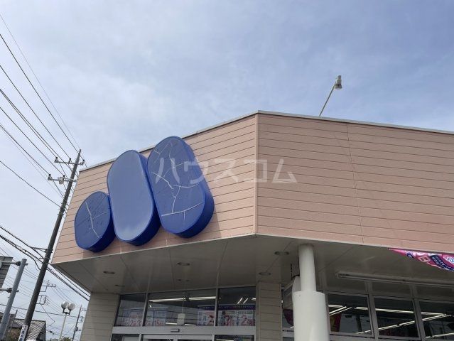ドラックストア　マルエドラッグ山川店（ドラッグストア）まで1710m
