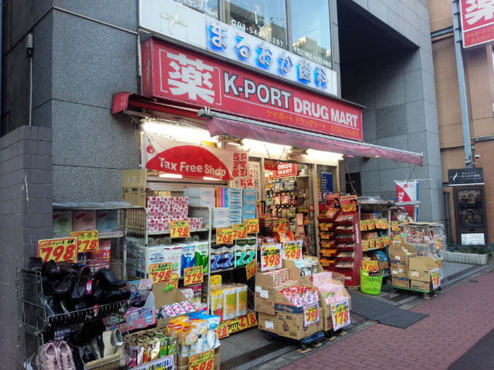 ドラックストア　K-PORT（ドラッグストア）まで222m