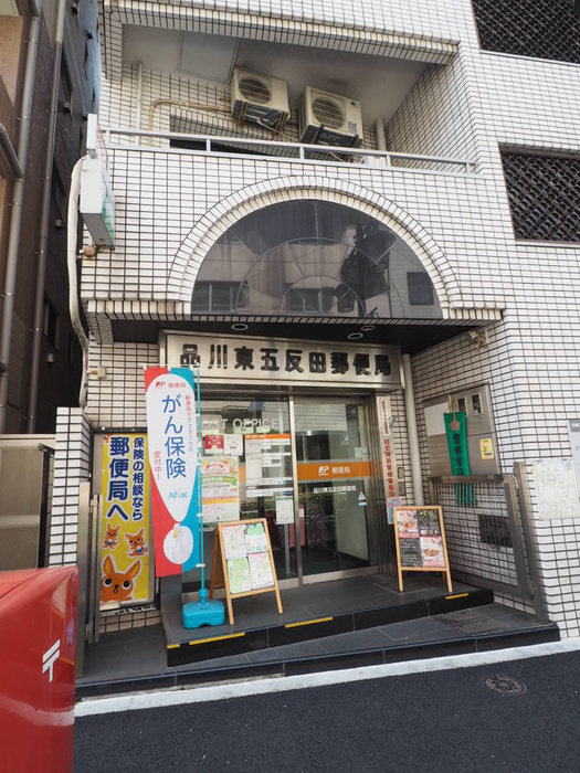郵便局　郵便局（郵便局）まで127m