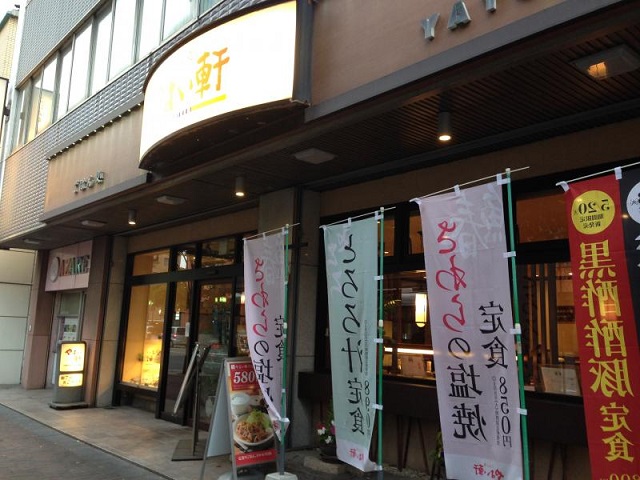 その他　やよい軒 呉服町店（その他）まで328m