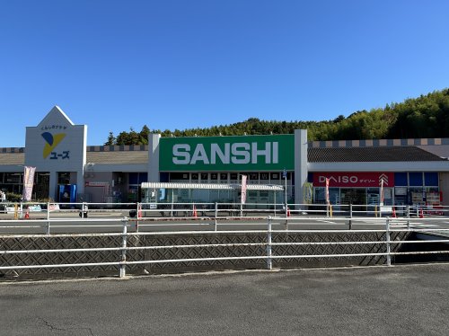 スーパー　サンシ　大矢知店（スーパー）まで1041m