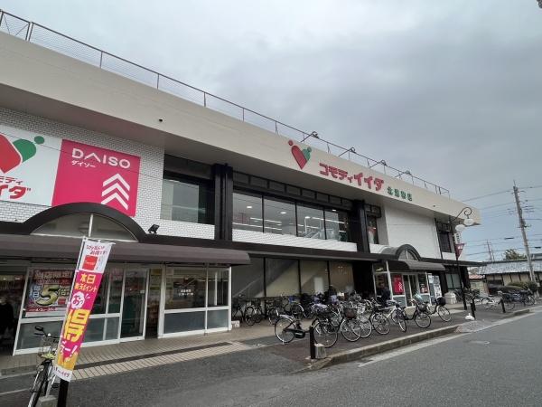 スーパー　コノディイイダ（スーパー）まで285m