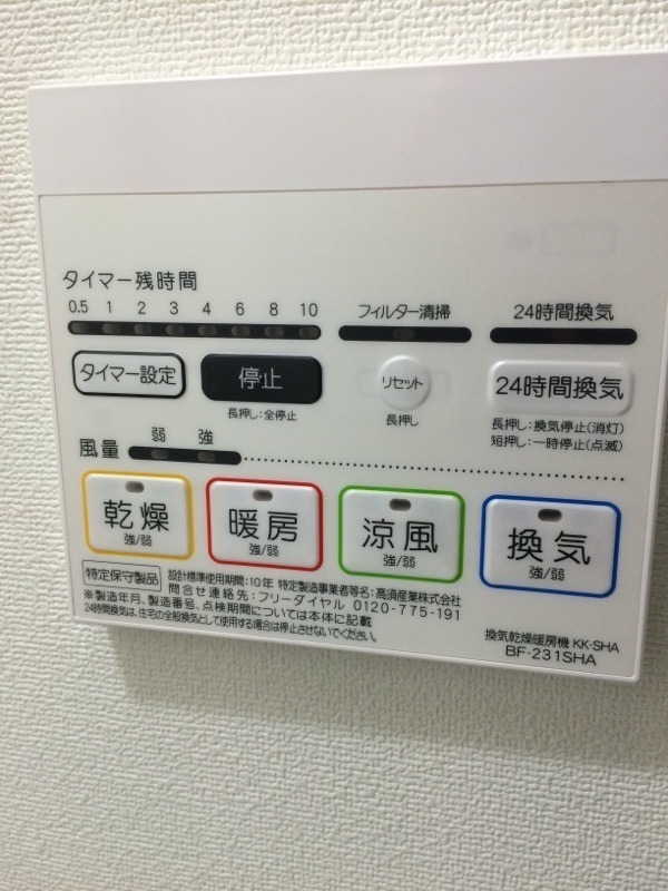 その他設備