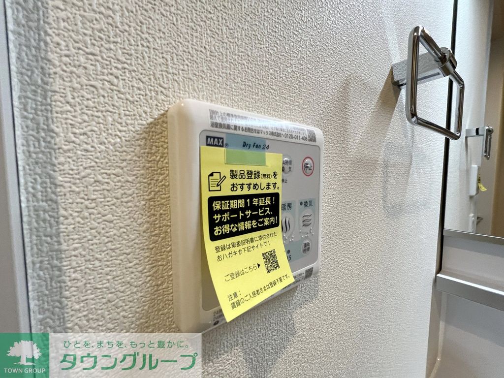 その他設備　設備