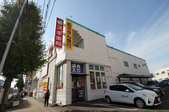 ドラックストア　スギ薬局本陣店（ドラッグストア）まで374m