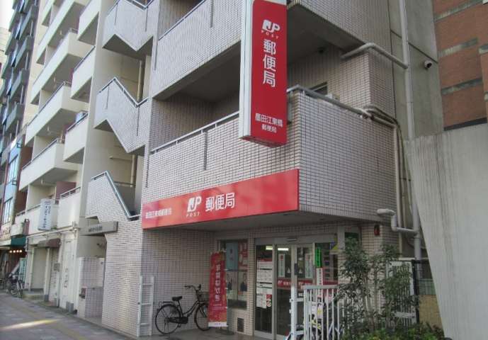 郵便局　墨田江東橋郵便局（郵便局）まで1159m
