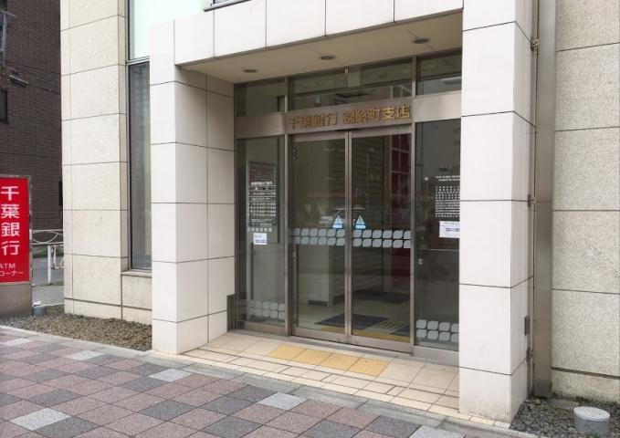 銀行　千葉銀行錦糸町支店（銀行）まで1287m