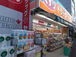 ドラックストア　ドラッグセガミ 成田東店（ドラッグストア）まで250m