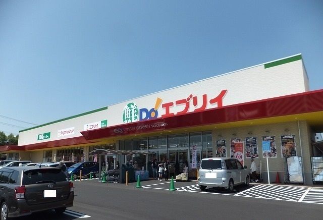 スーパー　エブリイ（スーパー）まで1400m