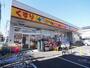 ドラックストア　どらっぐぱぱす東立石店（ドラッグストア）まで300m