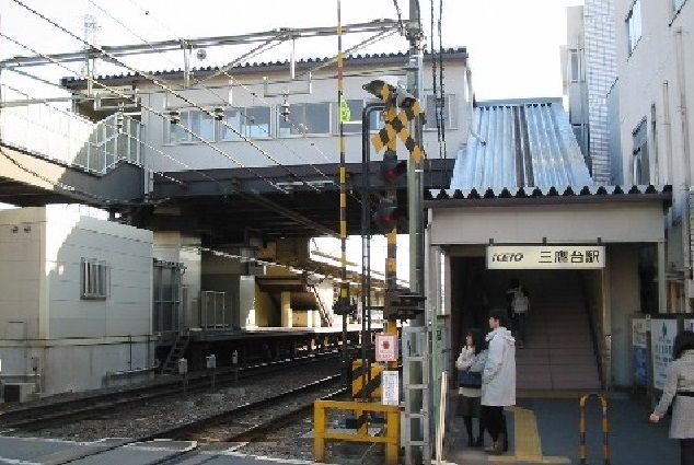 その他　三鷹台駅（その他）まで2600m