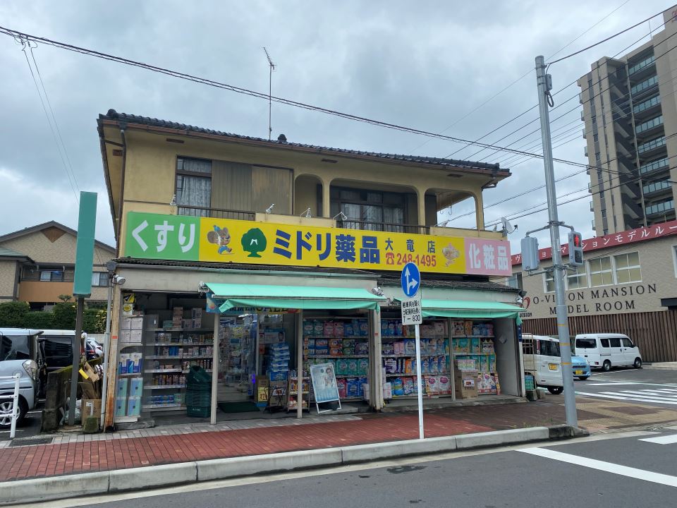 ドラックストア　ミドリ薬品大竜店（ドラッグストア）まで750m