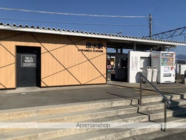 その他　原水駅（その他）まで859m