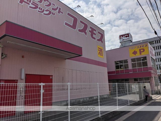 スーパー　コスモス（スーパー）まで592m