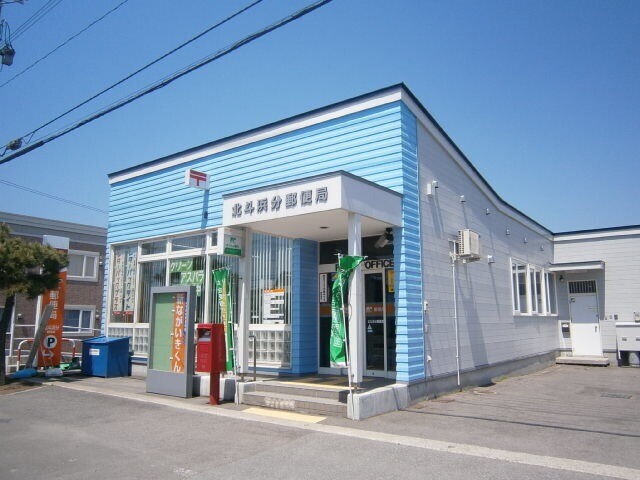 郵便局　北斗浜分郵便局（郵便局）まで430m